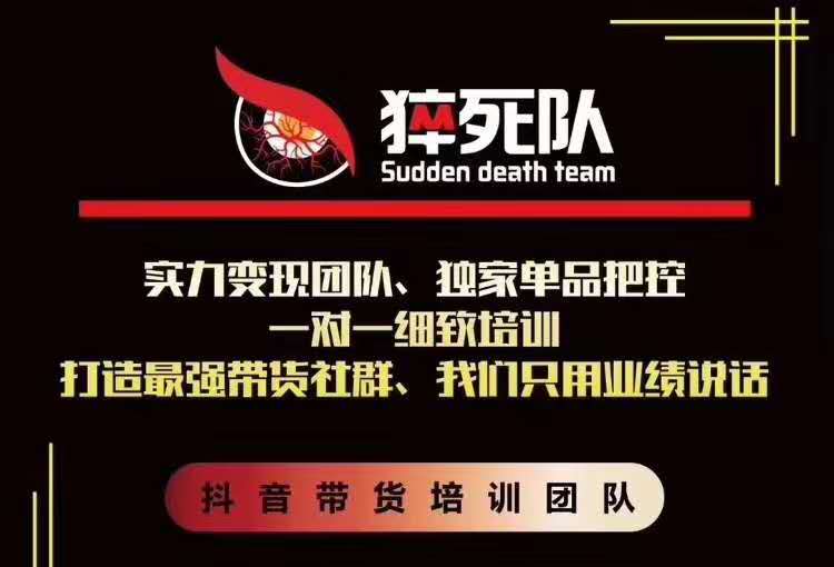 猝死队抖音短视频培训6.22最新课程：新品贝壳鞋最新玩法+最新破不适宜公开-新手副业项目