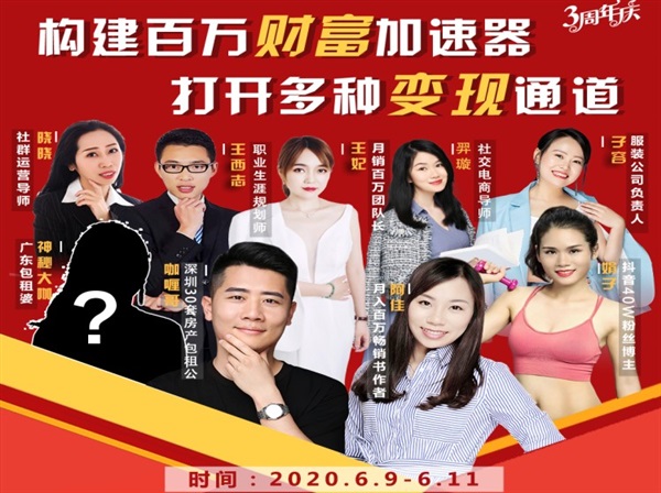 构建财富加速器,副业小白到持续变现月涨粉2000+,变现30万的方法技巧-新手副业项目