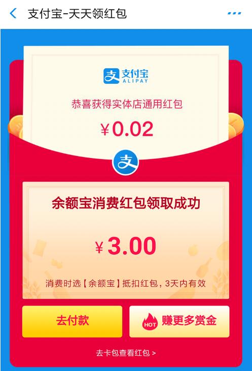 支付宝零撸项目：帮开通点子医保卡实现日赚200+-新手副业项目