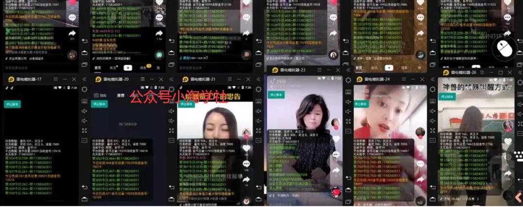 抖音挂机点赞自动赚钱项目深度评测-新手副业项目