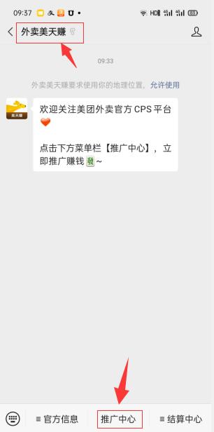 小淘学社：外卖CPS项目解析与评测-新手副业项目