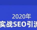 小胡简书实战SEO引流课程，从0到1，从无到有，帮你快速玩转简书引流-新手副业项目