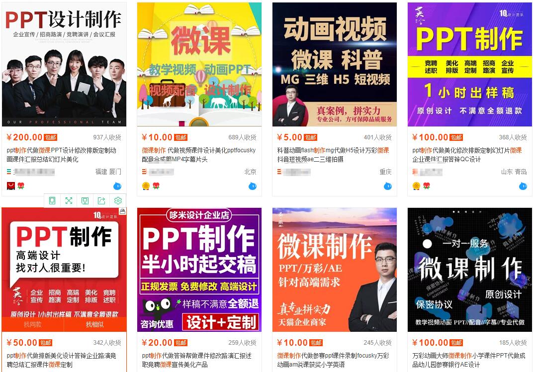 我操作了6年的微课代做项目，现在每年额外多赚4W-新手副业项目