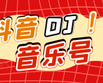 DJ可视化音乐号-非AE模板：一个安卓手机即可操作，可U盘变现一单赚100+-新手副业项目