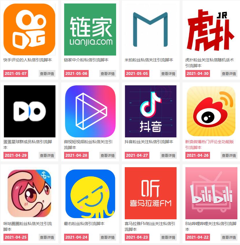 通过卖引流脚本年入百万实操分享-新手副业项目