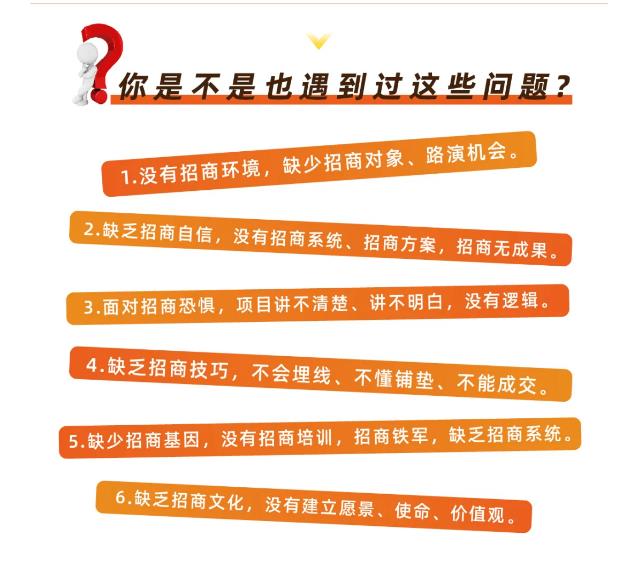 好课分享：王昕引爆招商，流量是一切生意的本质-新手副业项目