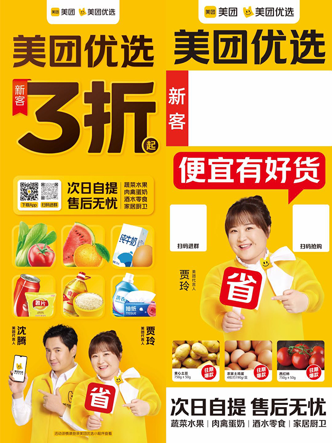 地推美团优选如何从0做到百万佣金，实现跨越式成长【实操干货】-新手副业项目