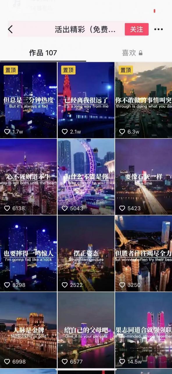 抖音励志语录制作教程+养号+搬运技巧，实操10分钟快速剪辑成品视频-新手副业项目