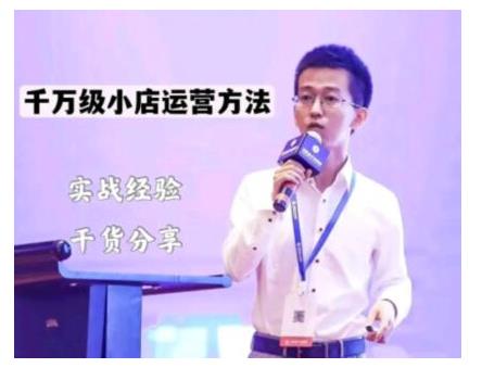 抖盟电商·月销千万级抖音小店运营课，让你轻松上手、快速选品轻松爆单-新手副业项目