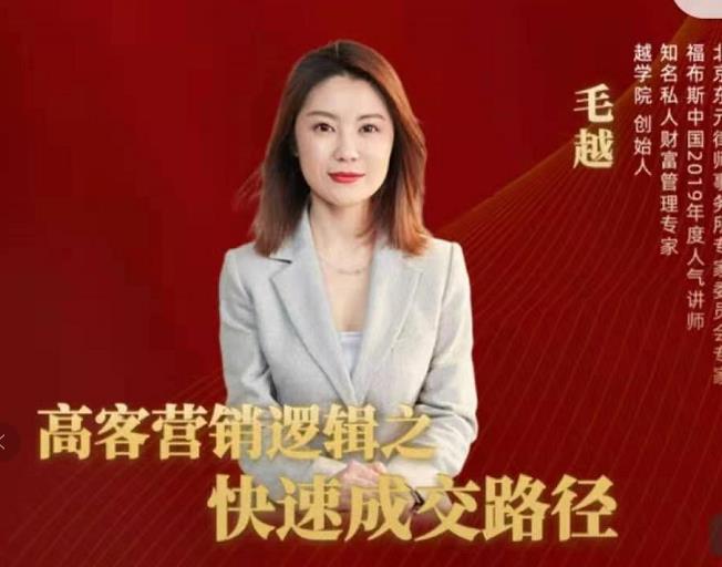 高客销营‬逻辑之快成速‬路交‬径，高客营销必备宝典【视频课程】-新手副业项目