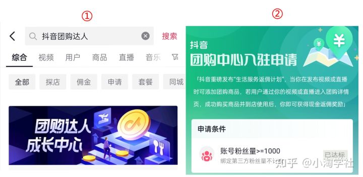 抖音团购达人新风口项目，新手也能自由操作-新手副业项目