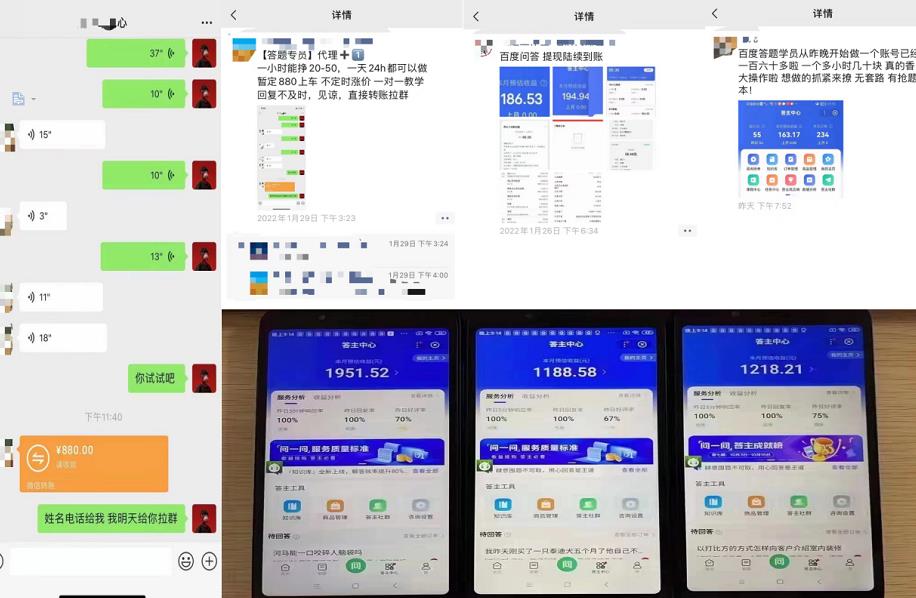 百度知道答‮项题‬目（附软件），外面收880‮一，‬个小时撸几十块，勤快‮来的-新手副业项目