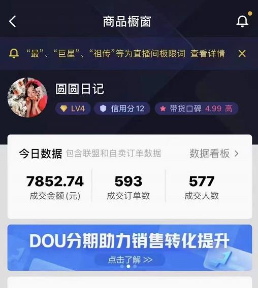 圆圆抖音好物分享实操课程，好物分享从0到1实操直播课，干货满满-新手副业项目