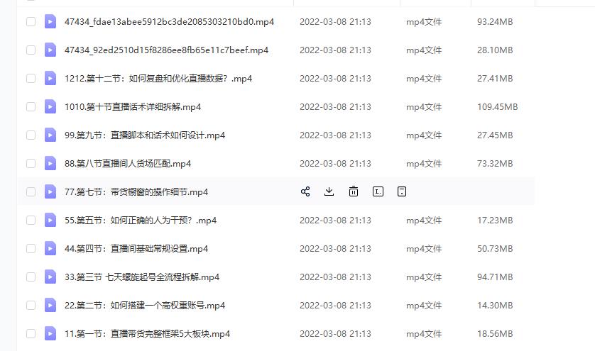 (君朋电商)抖音直播带货7天螺旋起号,抖音直播带货运营全攻略-新手副业项目