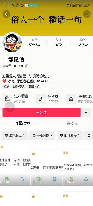 抖音文案号运营课程：技巧性搬运，一个视频多次热门，逐步变现-新手副业项目