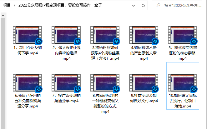 小淘原创:2022公众号强IP强变现项目,零投资可操作一辈子-新手副业项目