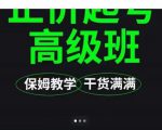 大致保姆级正价起号详细教程,保姆级教学,堪称嚼碎了喂给你吃-新手副业项目
