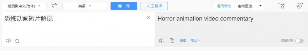 国外影视解说视频，批量下载翻译成中文伪原创，传中视频平台赚取收益-新手副业项目