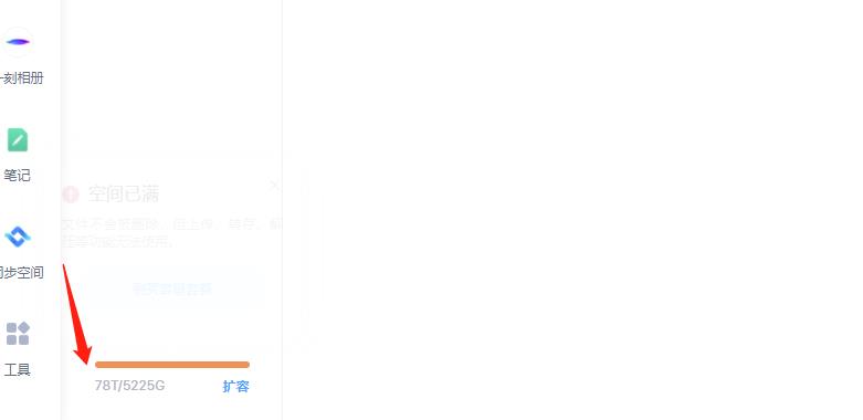 外面卖699的百度网盘无限扩容技术【可转售,可自用,无限制】-新手副业项目