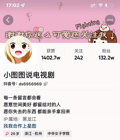 小图图说电视剧4个月100W粉丝：影视动漫解说类文案从0到1创作流程教学-新手副业项目