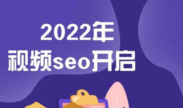 墨子学院2022年抖音seo关键词排名优化技术，三天学活抖音seo-新手副业项目