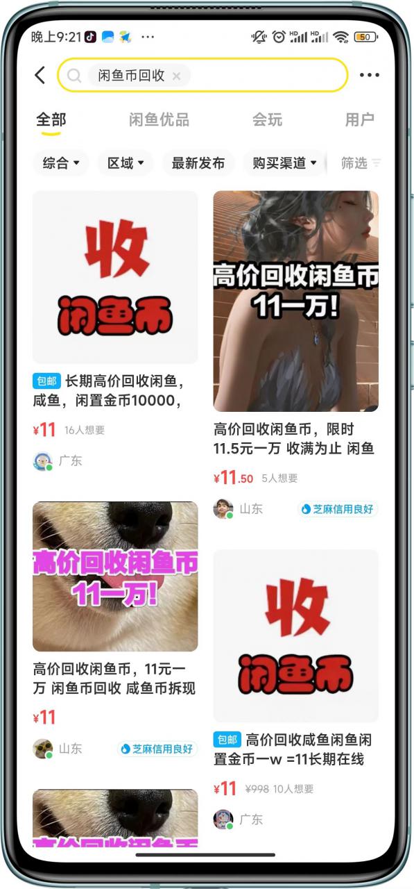 闲鱼挂机单号3元/天，每天仅需2分钟，可无限放大，稳定长久挂机项目！-新手副业项目