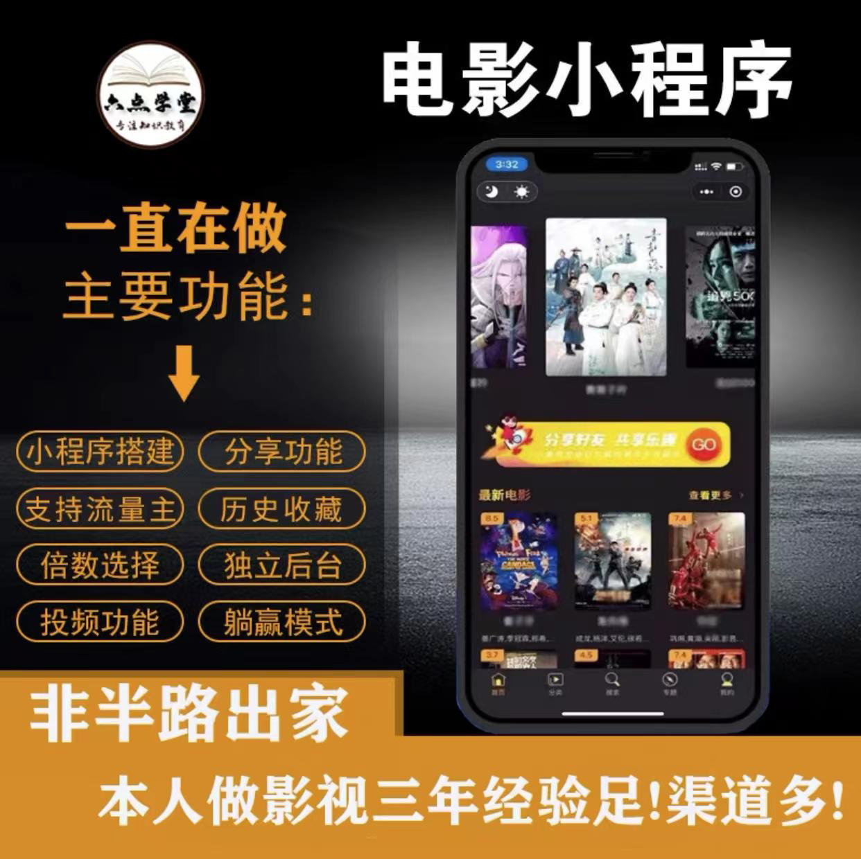 外面收费599影视小程序搭建教程，号称日入300＋【源码+教程】-新手副业项目