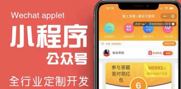 搭建答题领红包微信小程序，号称一天300-500【源码+教程】-新手副业项目