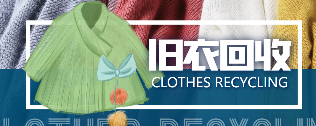 冷门项目-线上线下旧衣服回收项目,有人靠它年赚百万【回收渠道+教程】-新手副业项目