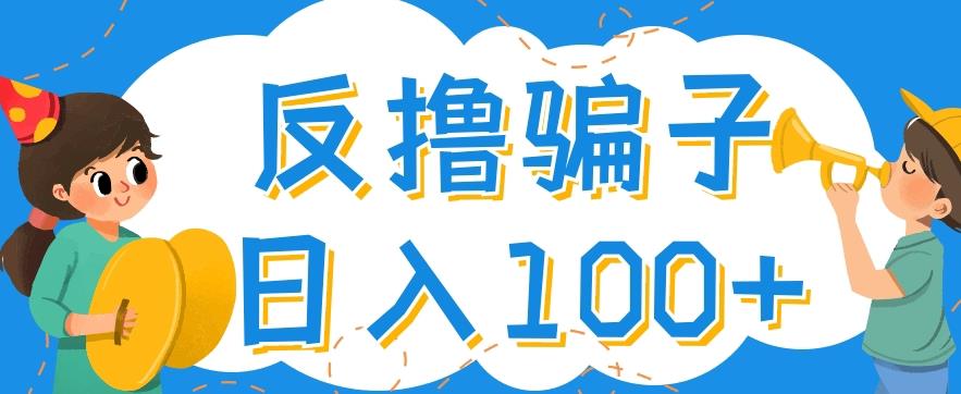 最新反撸pz玩法,轻松日入100+【找pz方法+撸pz方法】-新手副业项目