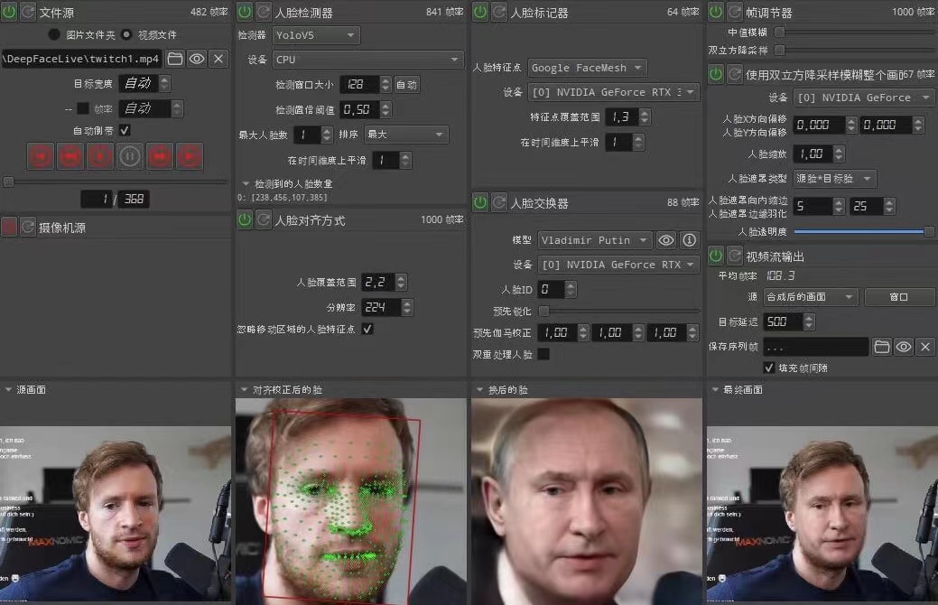 视频换脸＋实时直播换脸（软件+模型+教程）-新手副业项目