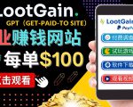 做调查下载APP, 玩游戏赚钱 – 通过GPT（Get-Paid-To）每单100美元-新手副业项目