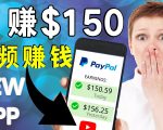 看YouTube视频赚钱2022 每天赚$150｜手机也能轻松操作的youtube 赚钱-新手副业项目