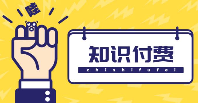 知识付费资源分享小程序,多种变现(流量主变现+开通会员+售卖资源)【源码+详细教程】-新手副业项目