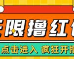 最新某养鱼平台接码无限撸红包项目，提现秒到轻松日入几百+【详细玩法教程】-新手副业项目