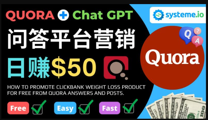 免费推广Clickbank热销商品,每单25.07美元,日赚50美元以上-新手副业项目