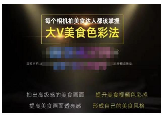 大V美食色彩法(相机拍美食+透亮美食灯光+电脑剪映调色),教你用相机拍出高级感的美食画面-新手副业项目