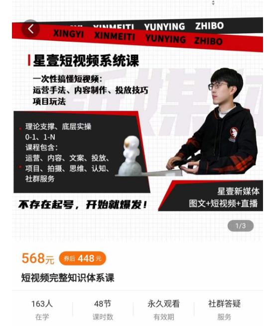 壹哥短视频完整知识体系课，不存在起号，开始就爆发（图文+短视频+直播）-新手副业项目