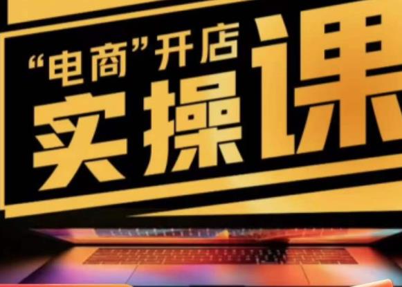 商品卡实操流程有货源/无货源，抖音小店无货源精细化的全套流程，抖音小店不动销起店的流程-新手副业项目