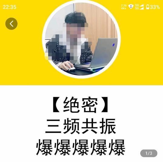 一齐·短视频付费5天快速起号持续连爆，带你脱离gmv不稳定苦海，带你爆爆爆爆爆爆-新手副业项目