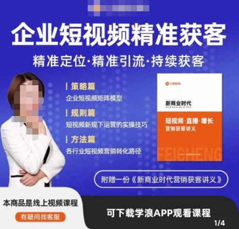 许茹冰·短视频运营精准获客，​专为企业打造短视频自媒体账号（精准定位·精准引流·持续获客）-新手副业项目