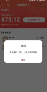 百度问答账号封禁提现方法，有人帮别人提现月入过万【随时和谐目前可用】-新手副业项目