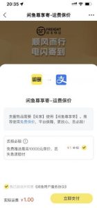 2023最火最新版外面1988上车的闲鱼自动收货源码带搭建教程-新手副业项目