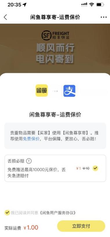 2023最火最新版外面1988上车的闲鱼自动收货源码带搭建教程-新手副业项目