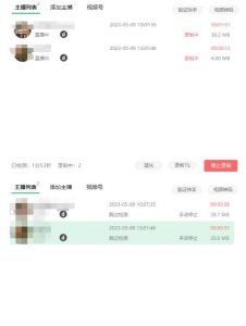 收费199的多平台直播录制工具，实时录制高清视频自动下载【软件+详细教程】-新手副业项目