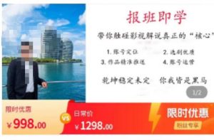 名垂青史影视解说课，带你触碰影视解说真正的“核心”-新手副业项目