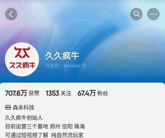 久久疯牛6月自然流起号，​自然流起号话术实战课-新手副业项目