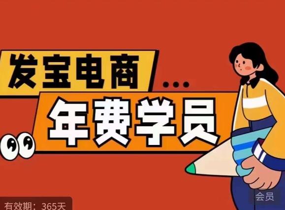 纪主任·拼多多年费会员，0基础起店的详细系列课程+当下最牛的低价起量玩法+简单粗暴的动销玩法-新手副业项目