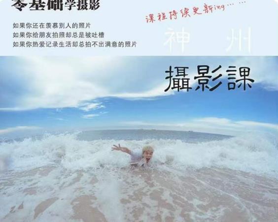 神州摄影课堂（各类风格拍摄实战及修图调色实操）零基础学摄影，找准光线，学会构图，磨皮液化，调色处理-新手副业项目