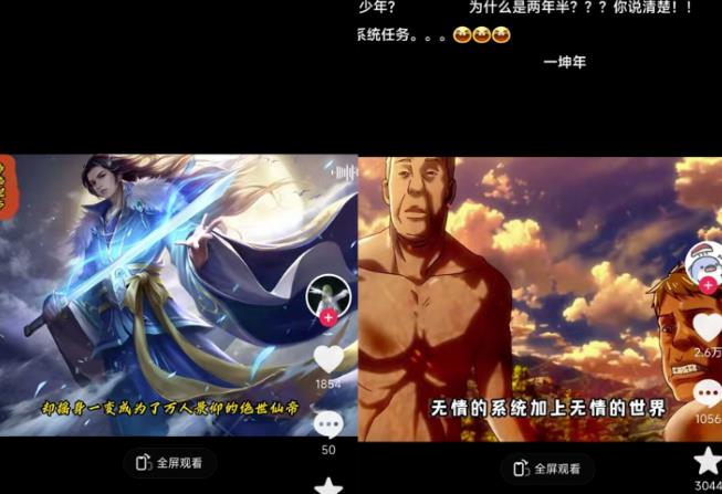 Ai漫画推文项目，小说推文赛道新玩法，轻松拿捏高收益（软件+教程）-新手副业项目